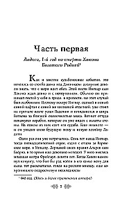 Княгиня Ольга. Волки Карачуна
