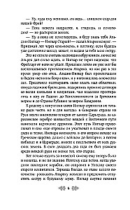 Княгиня Ольга. Волки Карачуна