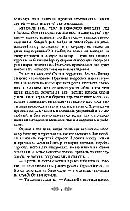 Княгиня Ольга. Волки Карачуна