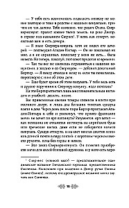 Княгиня Ольга. Волки Карачуна