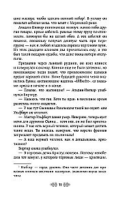 Княгиня Ольга. Волки Карачуна
