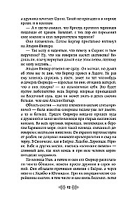 Княгиня Ольга. Волки Карачуна