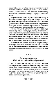 Княгиня Ольга. Волки Карачуна