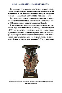 Новый год в русской истории. Маскарады, разорение елки, балы и святочные рассказы