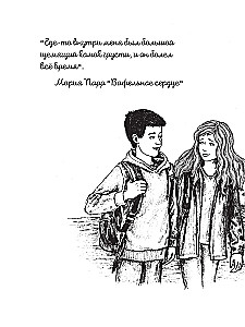 Mila - Vējš matos