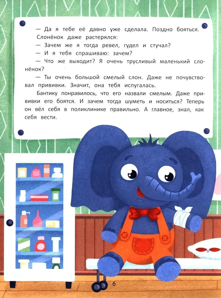 Labu uzvedību noslēpumi: enciklopēdija mazajiem pasakās