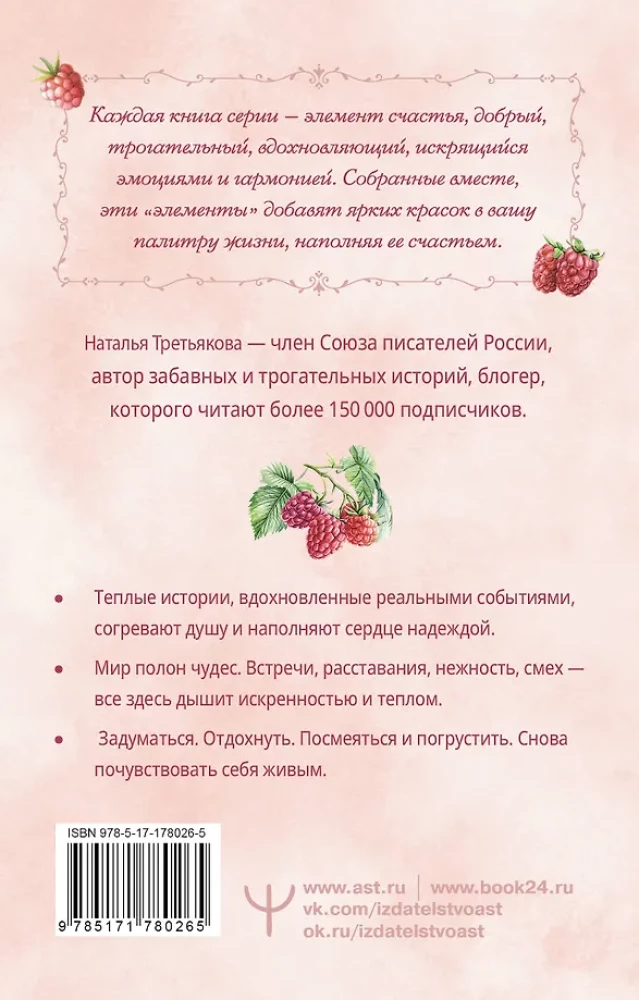 Sildī stāsti par mīlestību un burvīgo kaķi