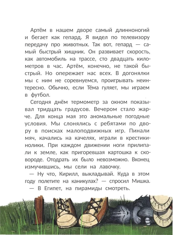 Пиратский квест: история в летнем лагере