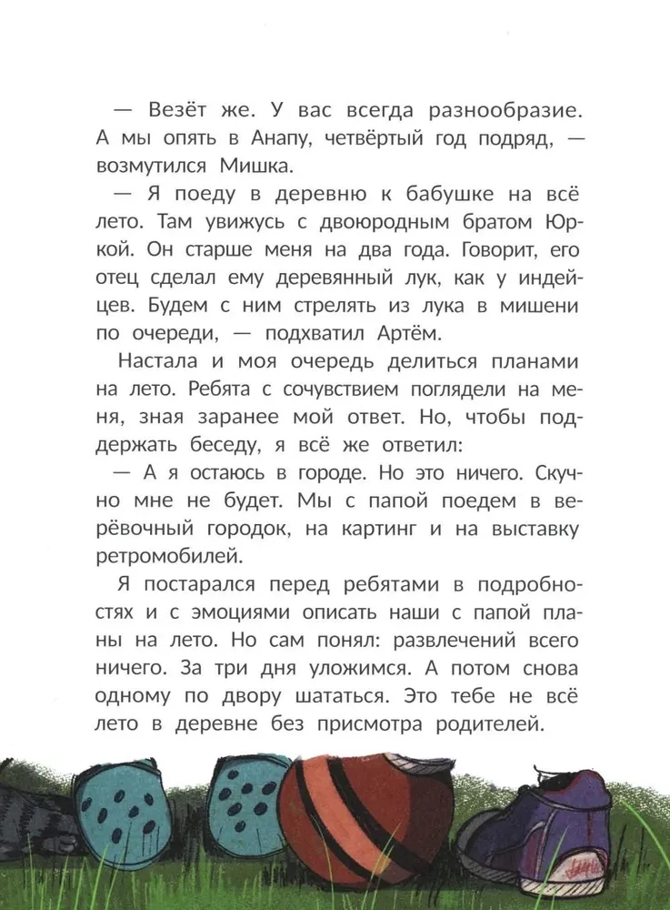 Пиратский квест: история в летнем лагере
