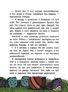 Пиратский квест: история в летнем лагере