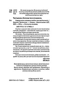 Sildī stāsti par mīlestību un burvīgo kaķi