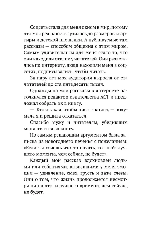 Sildī stāsti par mīlestību un burvīgo kaķi