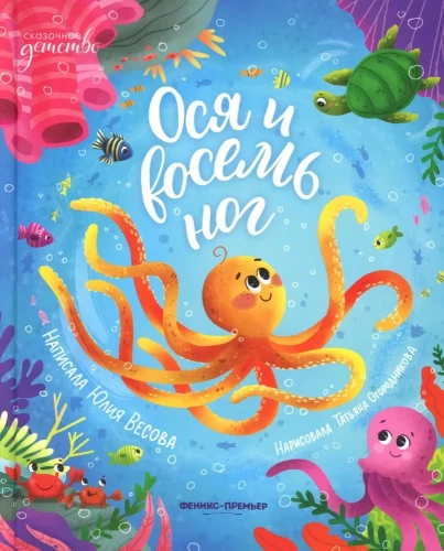 Osi un astoņas kājas