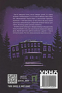 Жуть из 3-го Г и её команда