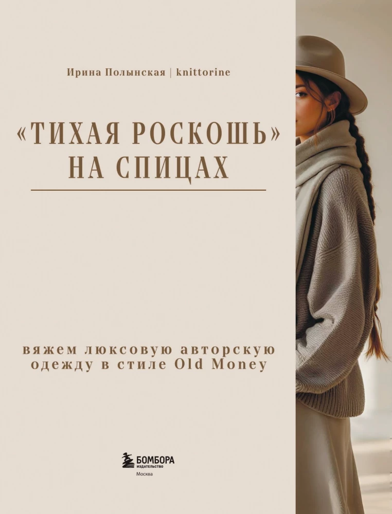Klusa greznība uz adatām. Adām luksusa autoru apģērbu Old money stilā