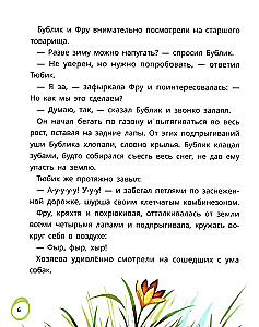 Бублик, Тюбик и Фру, или Несерьезные собачьи истории