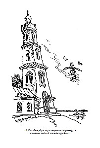 Великий Гусляр (Комплект из 2-х книг)