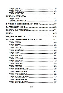 Великий Гусляр (Комплект из 2-х книг)