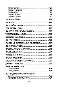 Великий Гусляр (Комплект из 2-х книг)