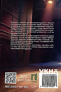 Пока играет музыка