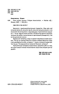 Пока играет музыка