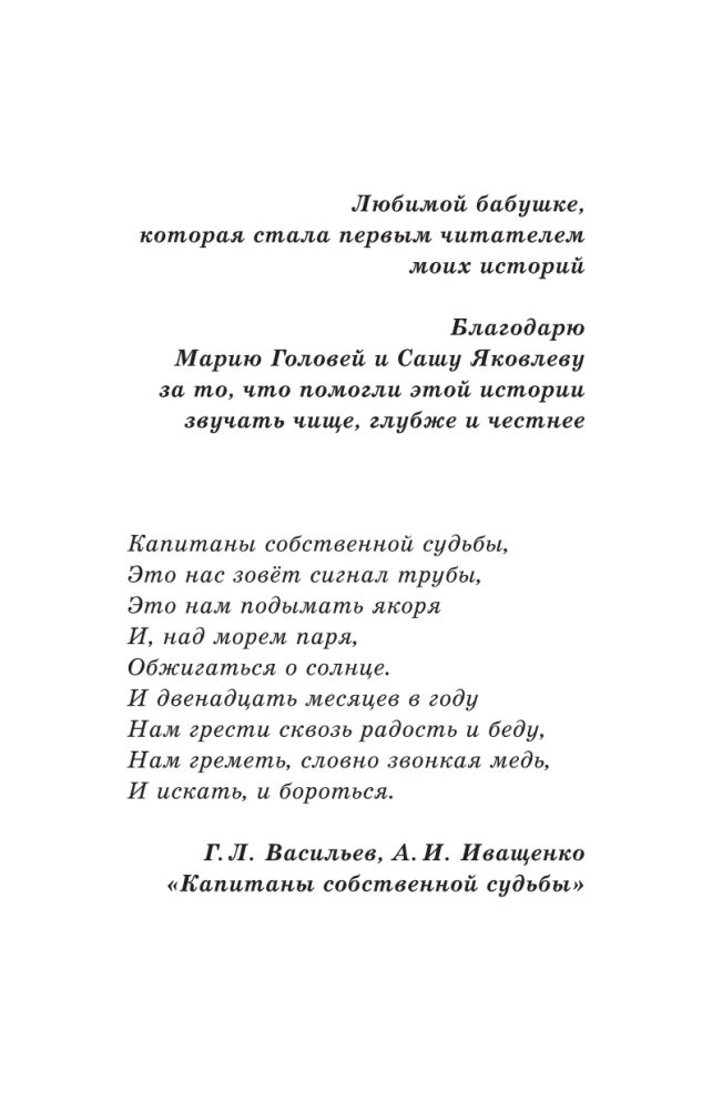 Пока играет музыка