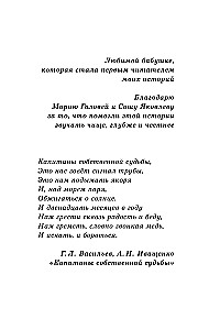Пока играет музыка
