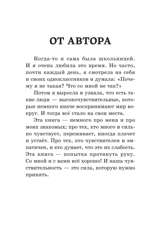 Пока играет музыка
