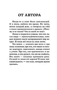 Пока играет музыка