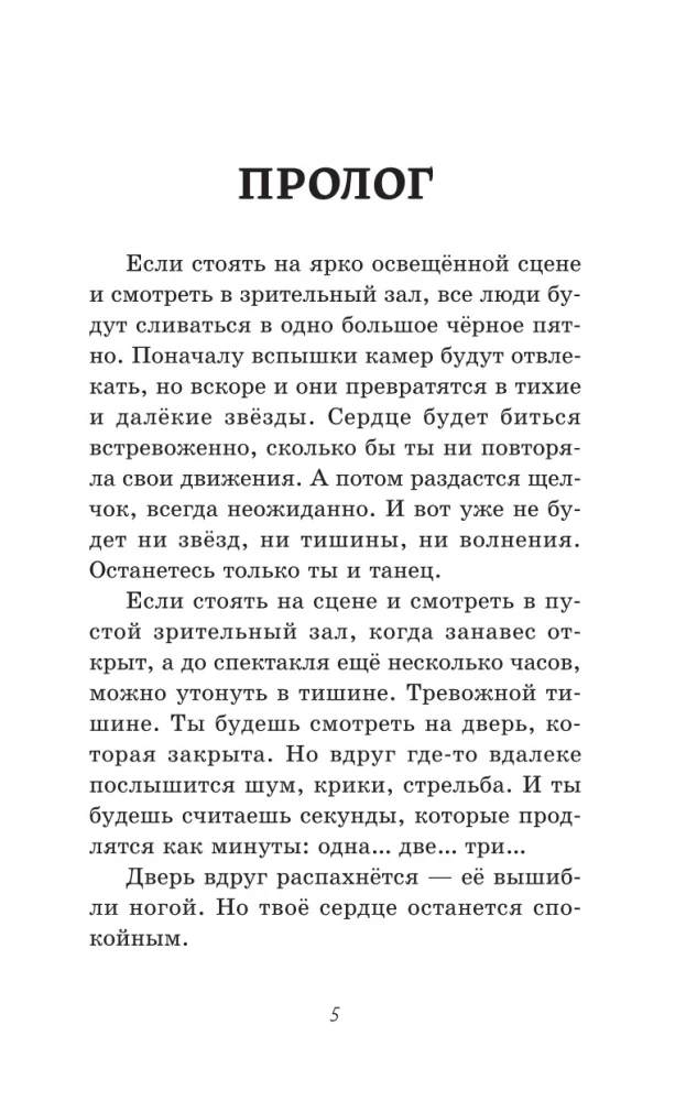 Пока играет музыка