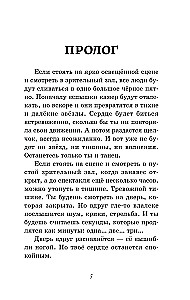 Пока играет музыка