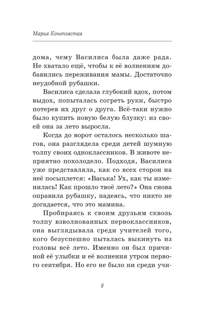 Пока играет музыка