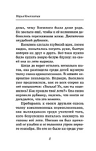 Пока играет музыка