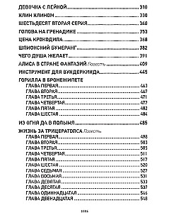 Великий Гусляр (Комплект из 2-х книг)
