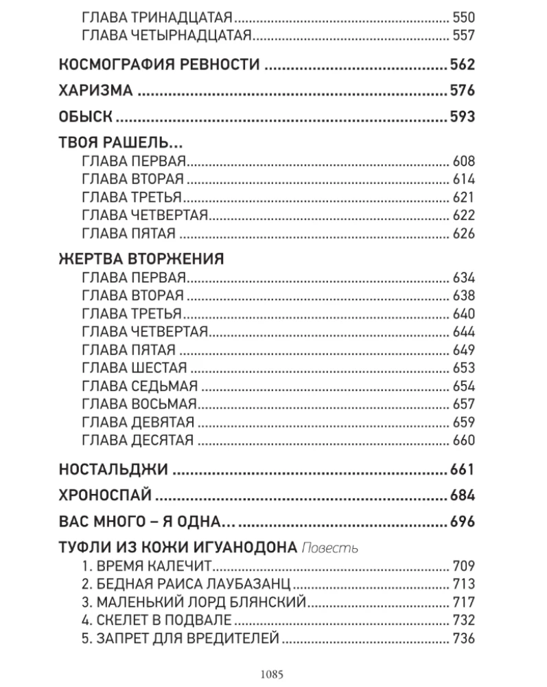Великий Гусляр (Комплект из 2-х книг)
