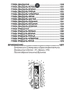 Великий Гусляр (Комплект из 2-х книг)