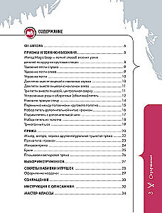 Mīkstās rotaļlietas uz adatām. 12 pūkainu zvēru, kurus viegli adīt un nav jāšuj