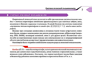 Полный курс японского языка для начинающих с карточками для изучения хираганы и катаканы