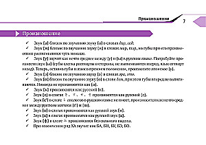 Полный курс японского языка для начинающих с карточками для изучения хираганы и катаканы