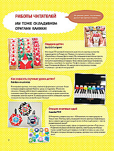 365 dienas origami. Spilgtas idejas un meistarklases