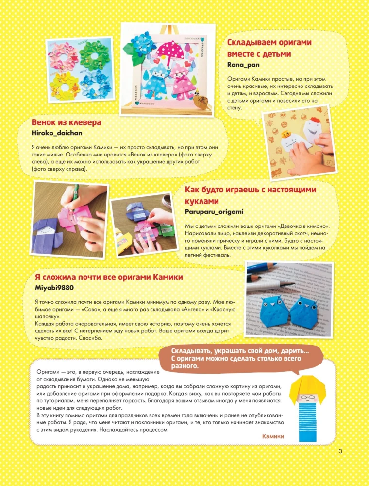 365 dienas origami. Spilgtas idejas un meistarklases
