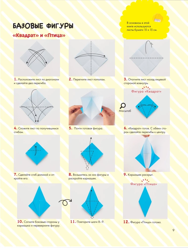365 dienas origami. Spilgtas idejas un meistarklases