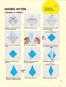 365 dienas origami. Spilgtas idejas un meistarklases
