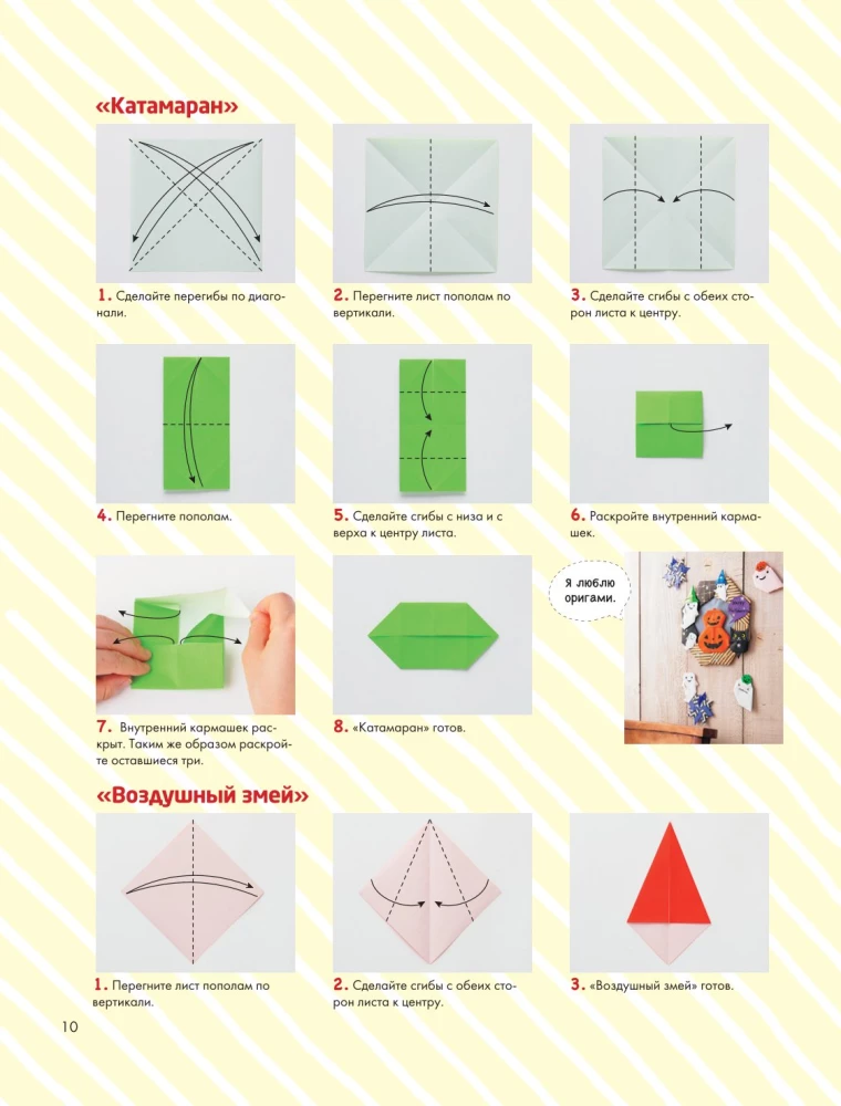 365 dienas origami. Spilgtas idejas un meistarklases
