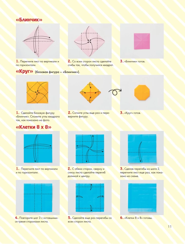 365 dienas origami. Spilgtas idejas un meistarklases