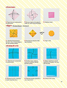 365 dienas origami. Spilgtas idejas un meistarklases