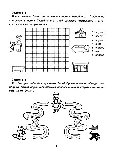 Pastaigāsim pa takām