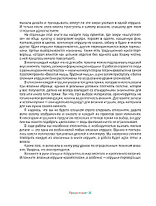 Šivorots-na-vivorot. Interaktīvās rotaļlietas-pārvēršanās, adītas ar adatām