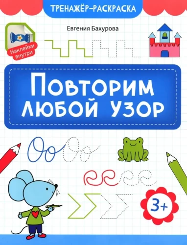 Atkārtojam jebkuru rakstu