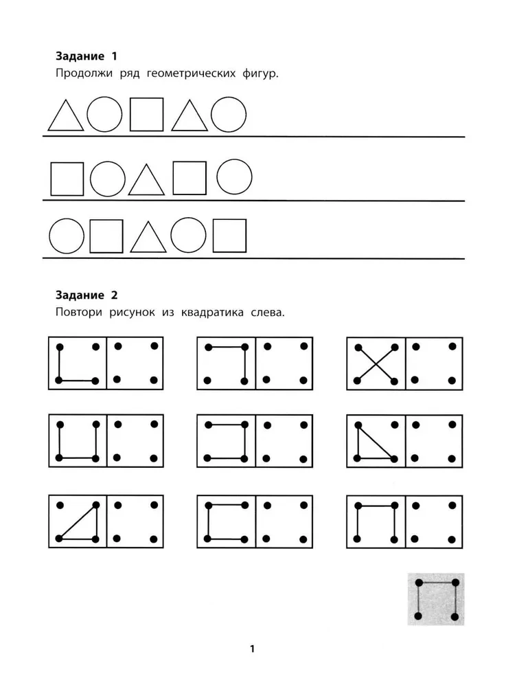 Atkārtojam jebkuru rakstu